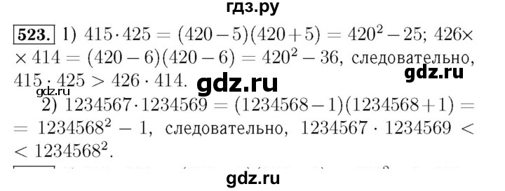 ГДЗ по алгебре 7 класс  Мерзляк  Базовый уровень номер - 523, Решебник №4 к учебнику 2016