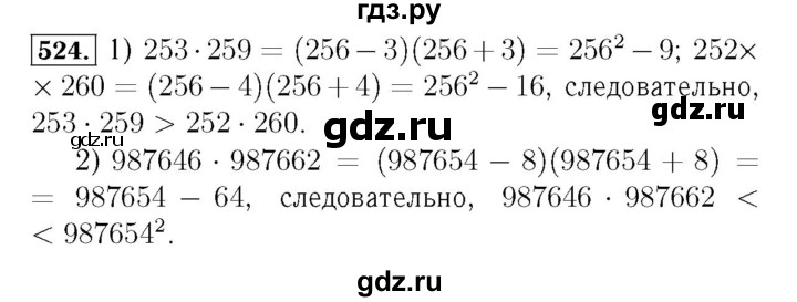 ГДЗ по алгебре 7 класс  Мерзляк  Базовый уровень номер - 524, Решебник №4 к учебнику 2016