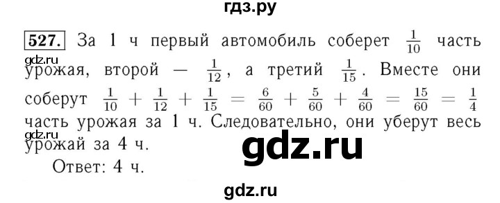ГДЗ по алгебре 7 класс  Мерзляк  Базовый уровень номер - 527, Решебник №4 к учебнику 2016