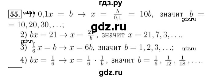 ГДЗ по алгебре 7 класс  Мерзляк  Базовый уровень номер - 55, Решебник №4 к учебнику 2016