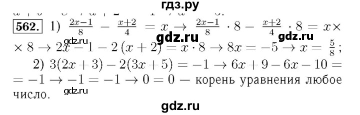 ГДЗ по алгебре 7 класс  Мерзляк  Базовый уровень номер - 562, Решебник №4 к учебнику 2016