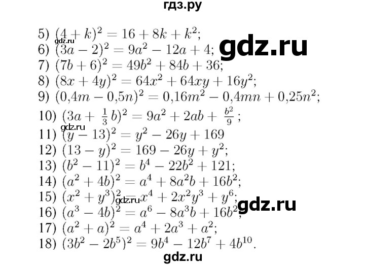 ГДЗ по алгебре 7 класс  Мерзляк  Базовый уровень номер - 569, Решебник №4 к учебнику 2016