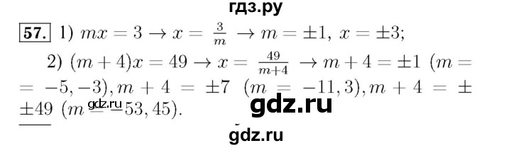 ГДЗ по алгебре 7 класс  Мерзляк  Базовый уровень номер - 57, Решебник №4 к учебнику 2016