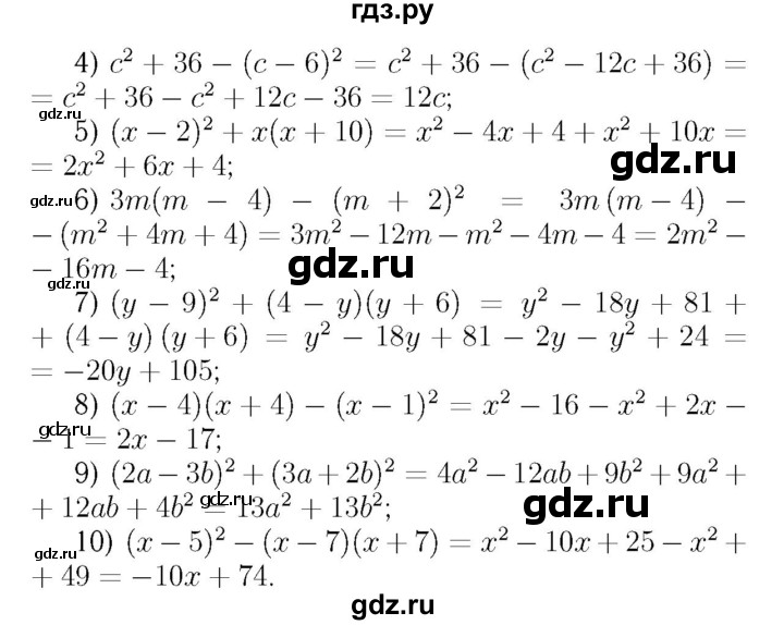 ГДЗ по алгебре 7 класс  Мерзляк  Базовый уровень номер - 571, Решебник №4 к учебнику 2016
