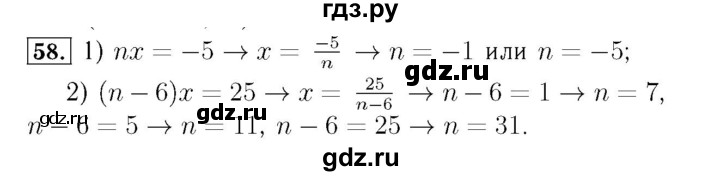 ГДЗ по алгебре 7 класс  Мерзляк  Базовый уровень номер - 58, Решебник №4 к учебнику 2016