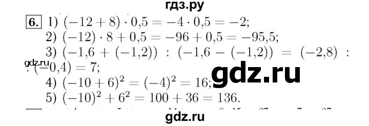 ГДЗ по алгебре 7 класс  Мерзляк  Базовый уровень номер - 6, Решебник №4 к учебнику 2016