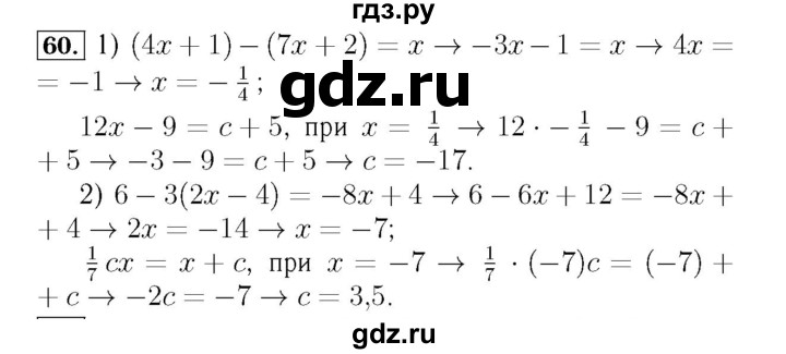 ГДЗ по алгебре 7 класс  Мерзляк  Базовый уровень номер - 60, Решебник №4 к учебнику 2016