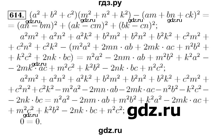 ГДЗ по алгебре 7 класс  Мерзляк  Базовый уровень номер - 614, Решебник №4 к учебнику 2016