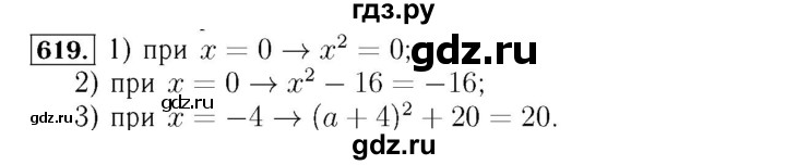 ГДЗ по алгебре 7 класс  Мерзляк  Базовый уровень номер - 619, Решебник №4 к учебнику 2016