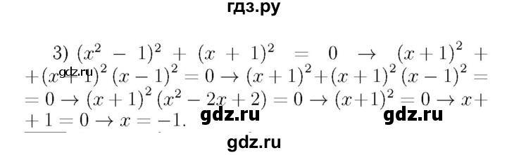 ГДЗ по алгебре 7 класс  Мерзляк  Базовый уровень номер - 621, Решебник №4 к учебнику 2016