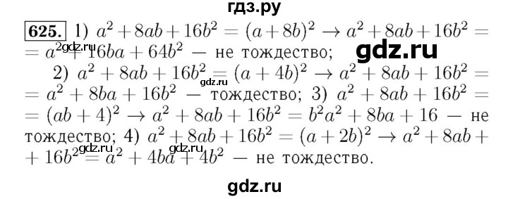 ГДЗ по алгебре 7 класс  Мерзляк  Базовый уровень номер - 625, Решебник №4 к учебнику 2016
