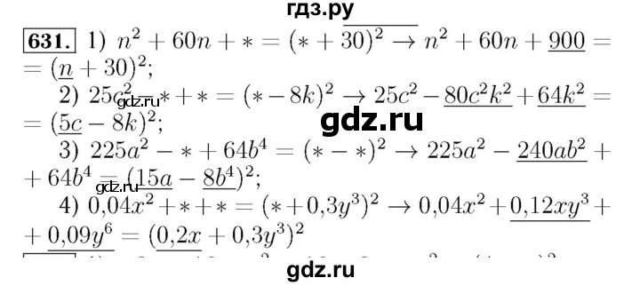 ГДЗ по алгебре 7 класс  Мерзляк  Базовый уровень номер - 631, Решебник №4 к учебнику 2016