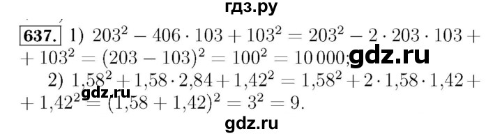 ГДЗ по алгебре 7 класс  Мерзляк  Базовый уровень номер - 637, Решебник №4 к учебнику 2016