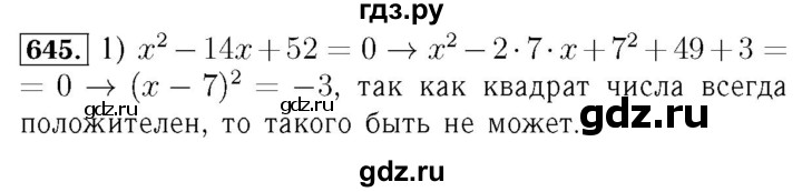 ГДЗ по алгебре 7 класс  Мерзляк  Базовый уровень номер - 645, Решебник №4 к учебнику 2016
