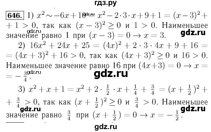 ГДЗ по алгебре 7 класс  Мерзляк  Базовый уровень номер - 646, Решебник №4 к учебнику 2016