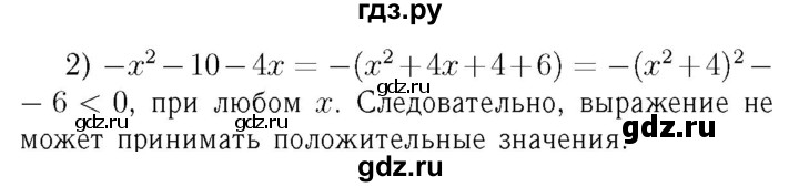 ГДЗ по алгебре 7 класс  Мерзляк  Базовый уровень номер - 649, Решебник №4 к учебнику 2016