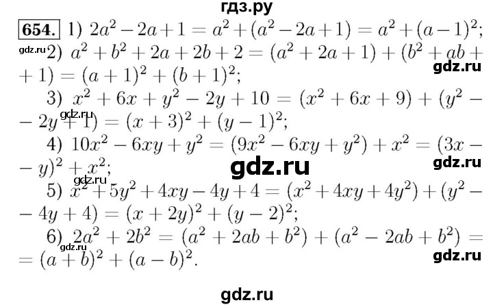 ГДЗ по алгебре 7 класс  Мерзляк  Базовый уровень номер - 654, Решебник №4 к учебнику 2016