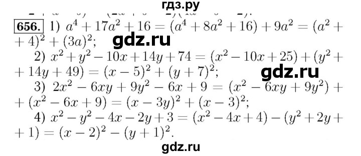 ГДЗ по алгебре 7 класс  Мерзляк  Базовый уровень номер - 656, Решебник №4 к учебнику 2016