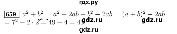 ГДЗ по алгебре 7 класс  Мерзляк  Базовый уровень номер - 659, Решебник №4 к учебнику 2016