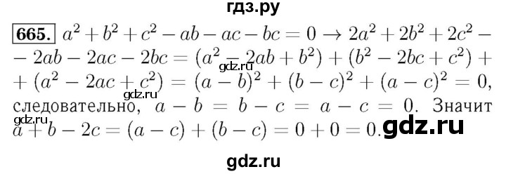 ГДЗ по алгебре 7 класс  Мерзляк  Базовый уровень номер - 665, Решебник №4 к учебнику 2016
