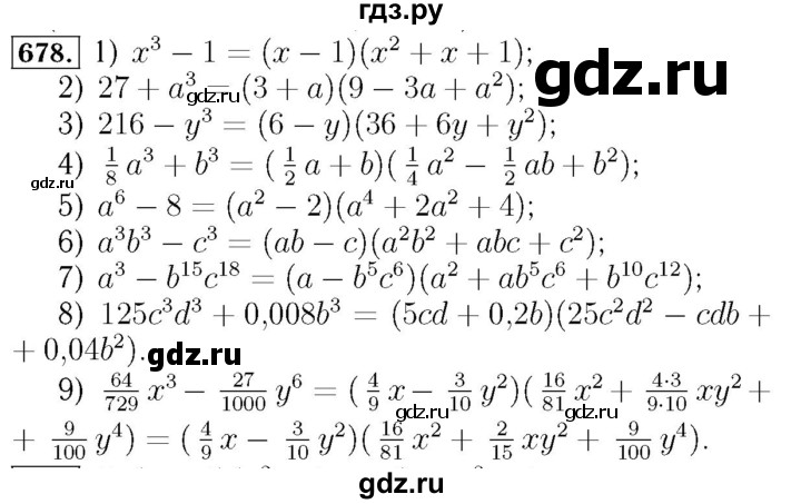 ГДЗ по алгебре 7 класс  Мерзляк  Базовый уровень номер - 678, Решебник №4 к учебнику 2016