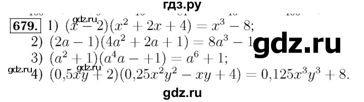 ГДЗ по алгебре 7 класс  Мерзляк  Базовый уровень номер - 679, Решебник №4 к учебнику 2016