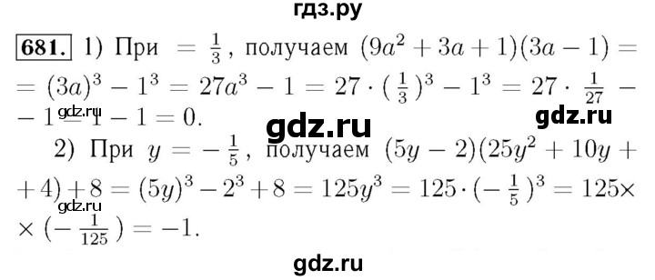 ГДЗ по алгебре 7 класс  Мерзляк  Базовый уровень номер - 681, Решебник №4 к учебнику 2016