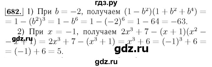ГДЗ по алгебре 7 класс  Мерзляк  Базовый уровень номер - 682, Решебник №4 к учебнику 2016