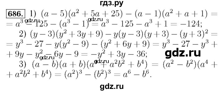 ГДЗ по алгебре 7 класс  Мерзляк  Базовый уровень номер - 686, Решебник №4 к учебнику 2016