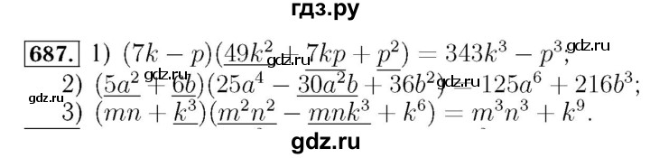 ГДЗ по алгебре 7 класс  Мерзляк  Базовый уровень номер - 687, Решебник №4 к учебнику 2016