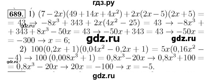 ГДЗ по алгебре 7 класс  Мерзляк  Базовый уровень номер - 689, Решебник №4 к учебнику 2016