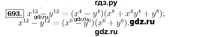 ГДЗ по алгебре 7 класс  Мерзляк  Базовый уровень номер - 693, Решебник №4 к учебнику 2016