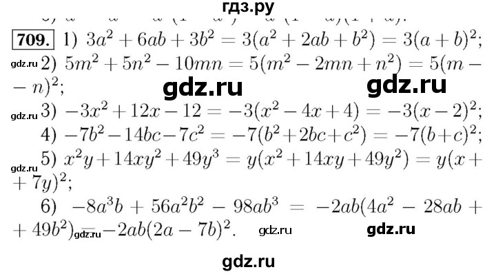 ГДЗ по алгебре 7 класс  Мерзляк  Базовый уровень номер - 709, Решебник №4 к учебнику 2016