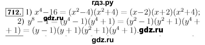ГДЗ по алгебре 7 класс  Мерзляк  Базовый уровень номер - 712, Решебник №4 к учебнику 2016
