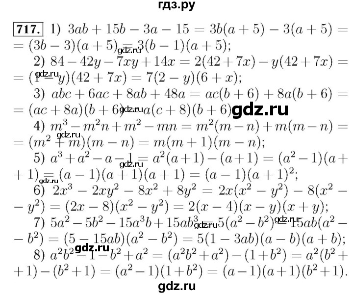 ГДЗ по алгебре 7 класс  Мерзляк  Базовый уровень номер - 717, Решебник №4 к учебнику 2016