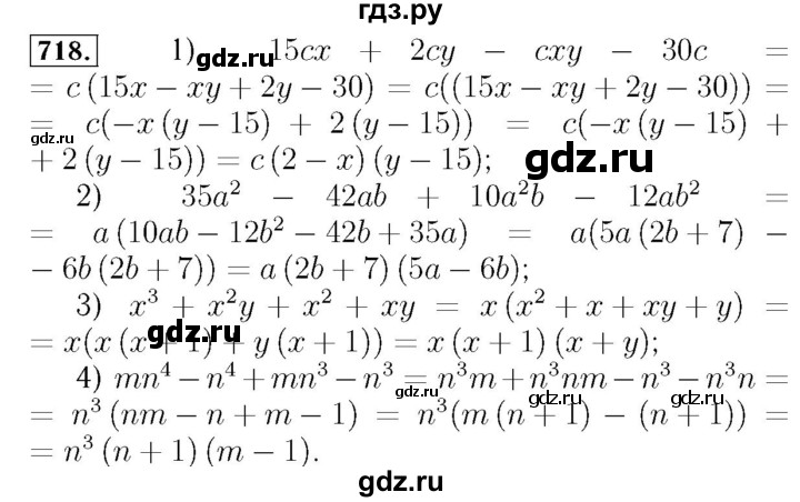 ГДЗ по алгебре 7 класс  Мерзляк  Базовый уровень номер - 718, Решебник №4 к учебнику 2016