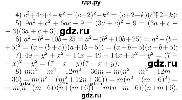ГДЗ по алгебре 7 класс  Мерзляк  Базовый уровень номер - 719, Решебник №4 к учебнику 2016