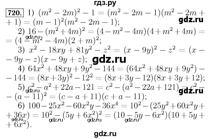 ГДЗ по алгебре 7 класс  Мерзляк  Базовый уровень номер - 720, Решебник №4 к учебнику 2016