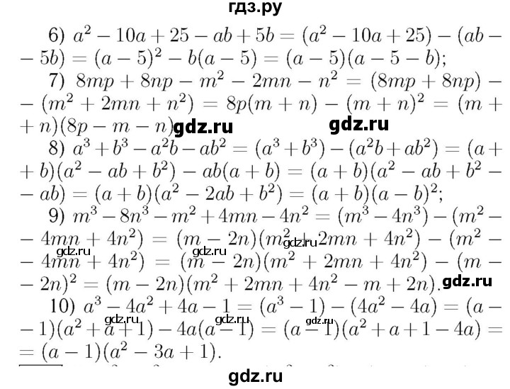ГДЗ по алгебре 7 класс  Мерзляк  Базовый уровень номер - 721, Решебник №4 к учебнику 2016