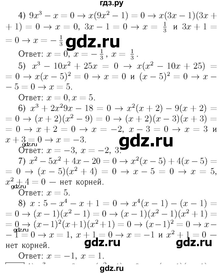 ГДЗ по алгебре 7 класс  Мерзляк  Базовый уровень номер - 725, Решебник №4 к учебнику 2016