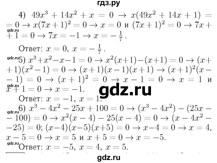 ГДЗ по алгебре 7 класс  Мерзляк  Базовый уровень номер - 726, Решебник №4 к учебнику 2016