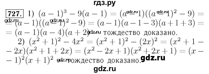 ГДЗ по алгебре 7 класс  Мерзляк  Базовый уровень номер - 727, Решебник №4 к учебнику 2016