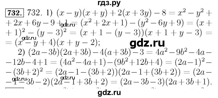 ГДЗ по алгебре 7 класс  Мерзляк  Базовый уровень номер - 732, Решебник №4 к учебнику 2016