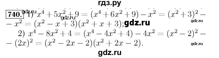 ГДЗ по алгебре 7 класс  Мерзляк  Базовый уровень номер - 740, Решебник №4 к учебнику 2016