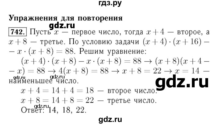 ГДЗ по алгебре 7 класс  Мерзляк  Базовый уровень номер - 742, Решебник №4 к учебнику 2016