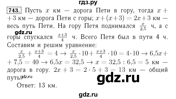 ГДЗ по алгебре 7 класс  Мерзляк  Базовый уровень номер - 743, Решебник №4 к учебнику 2016