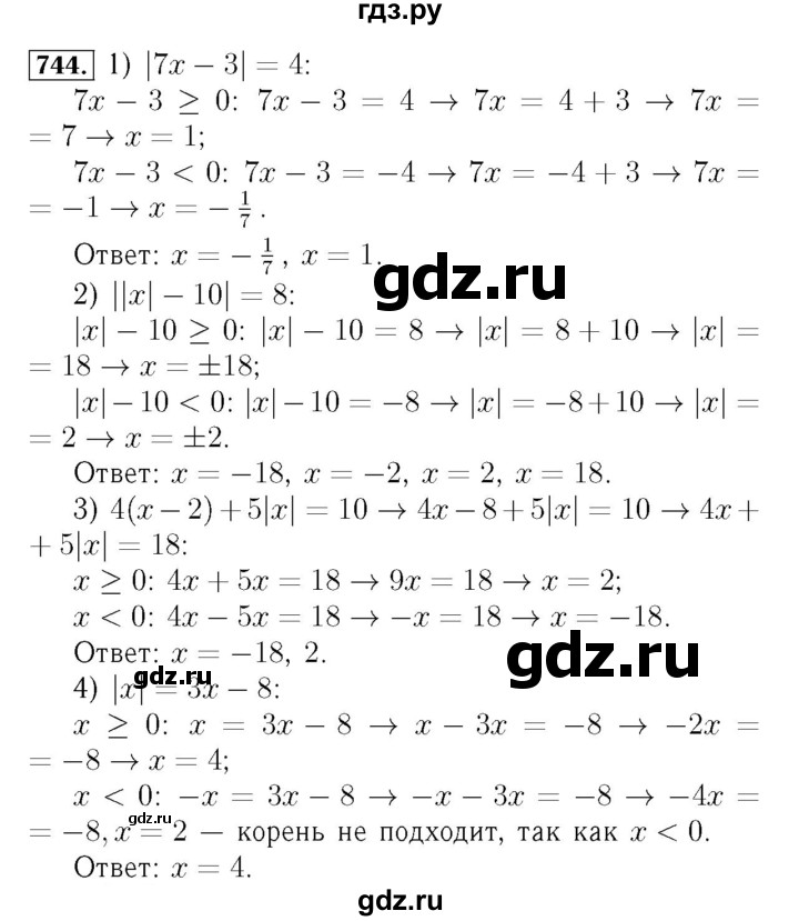 ГДЗ по алгебре 7 класс  Мерзляк  Базовый уровень номер - 744, Решебник №4 к учебнику 2016