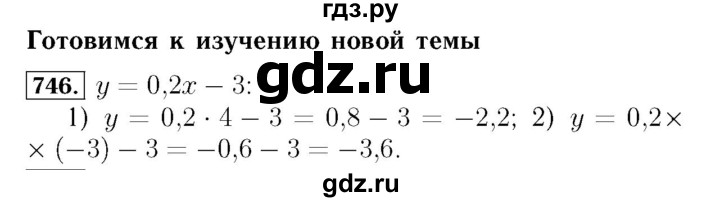 ГДЗ по алгебре 7 класс  Мерзляк  Базовый уровень номер - 746, Решебник №4 к учебнику 2016