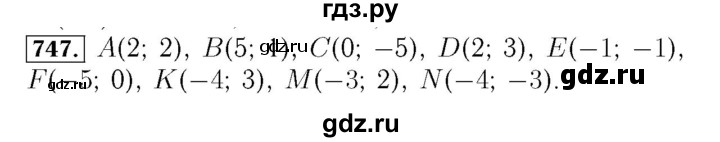 ГДЗ по алгебре 7 класс  Мерзляк  Базовый уровень номер - 747, Решебник №4 к учебнику 2016