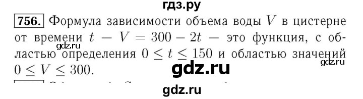 ГДЗ по алгебре 7 класс  Мерзляк  Базовый уровень номер - 756, Решебник №4 к учебнику 2016